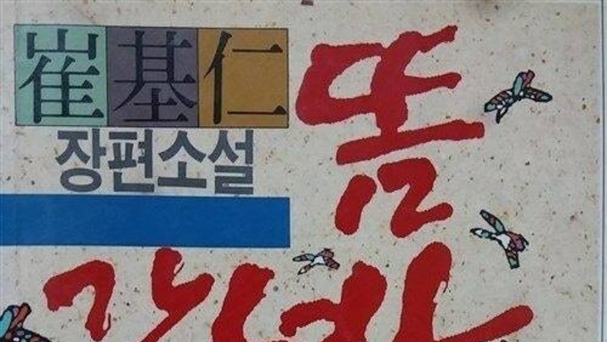완장을 찬 무능, 국가를 병들게 한다